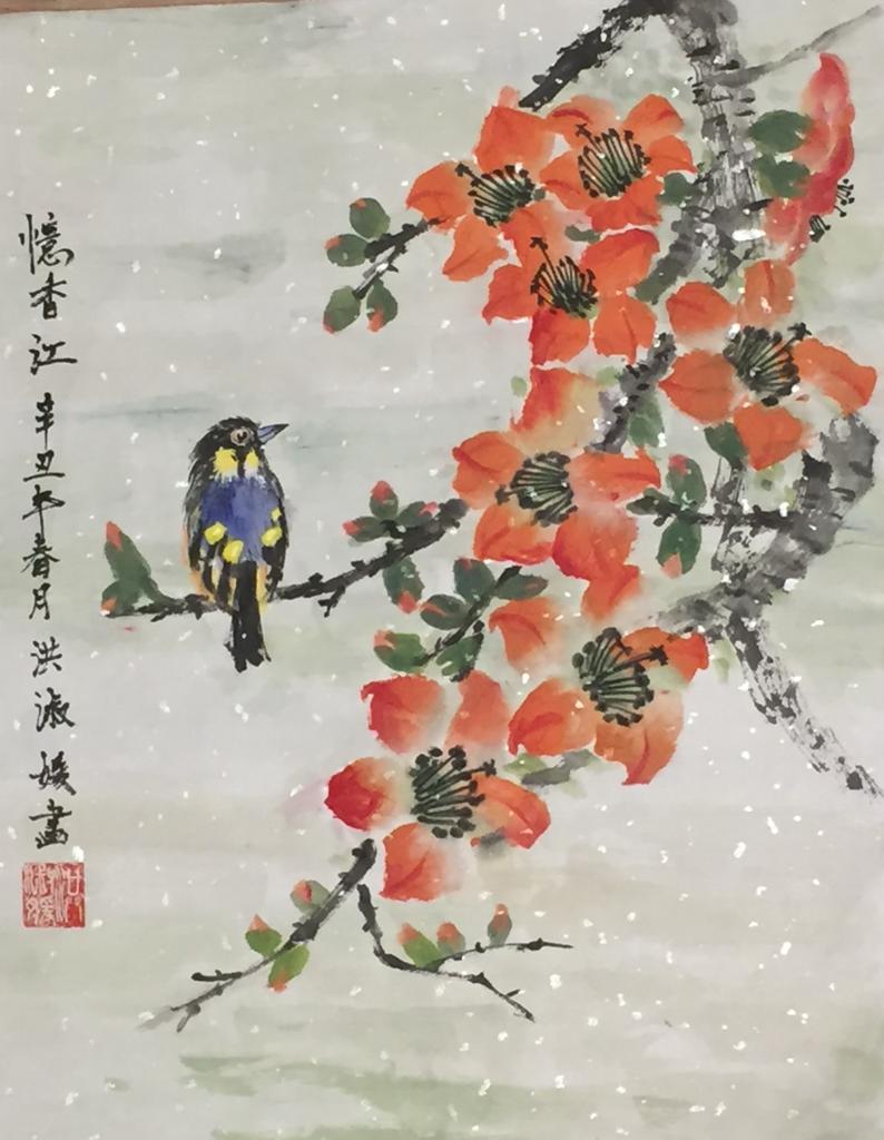 little bird on branch with orange flowers